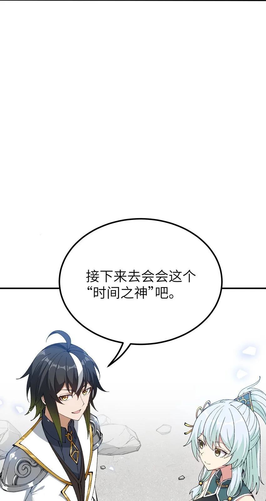 58 再揍两次精灵主神77