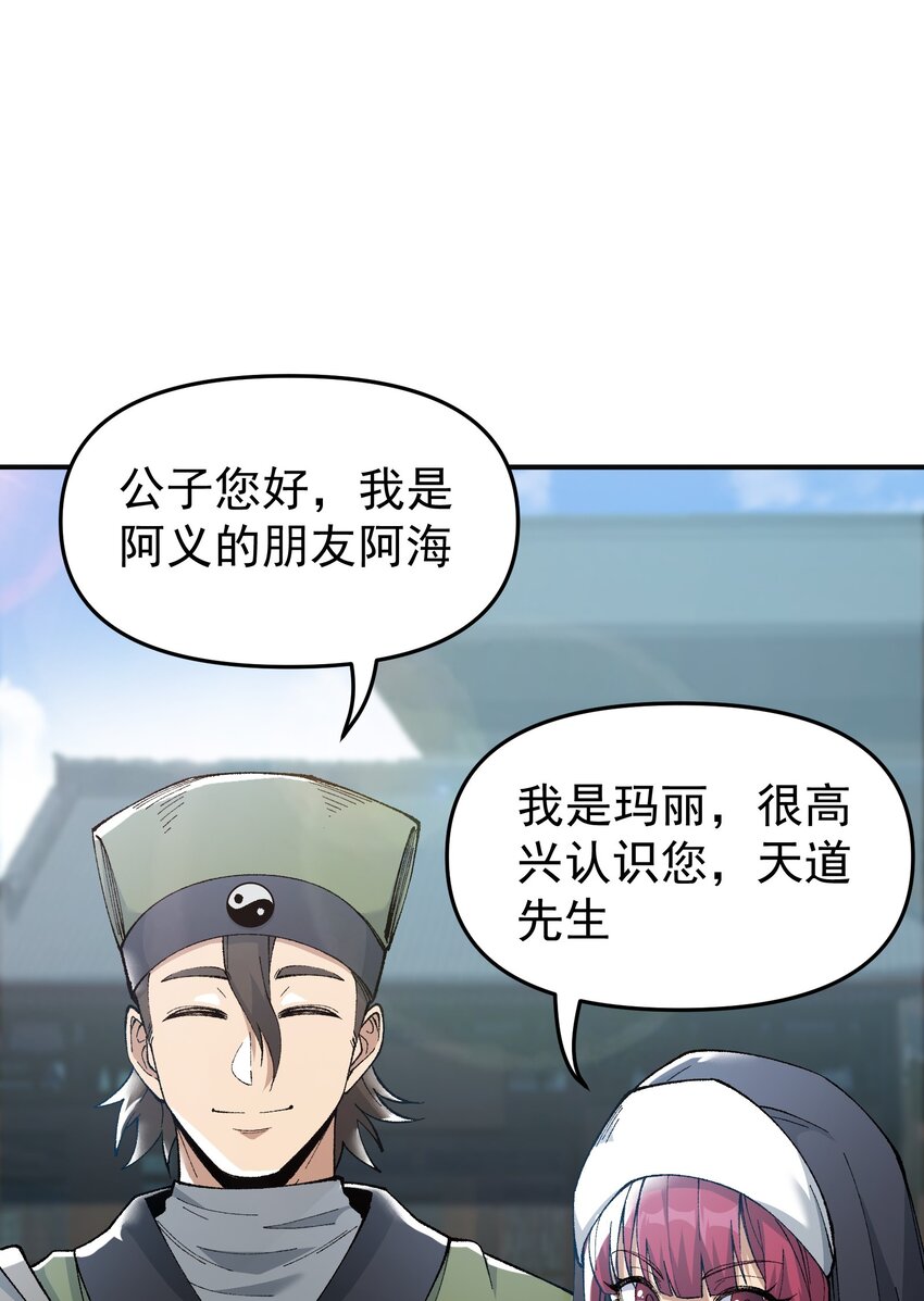 3 天之化身95