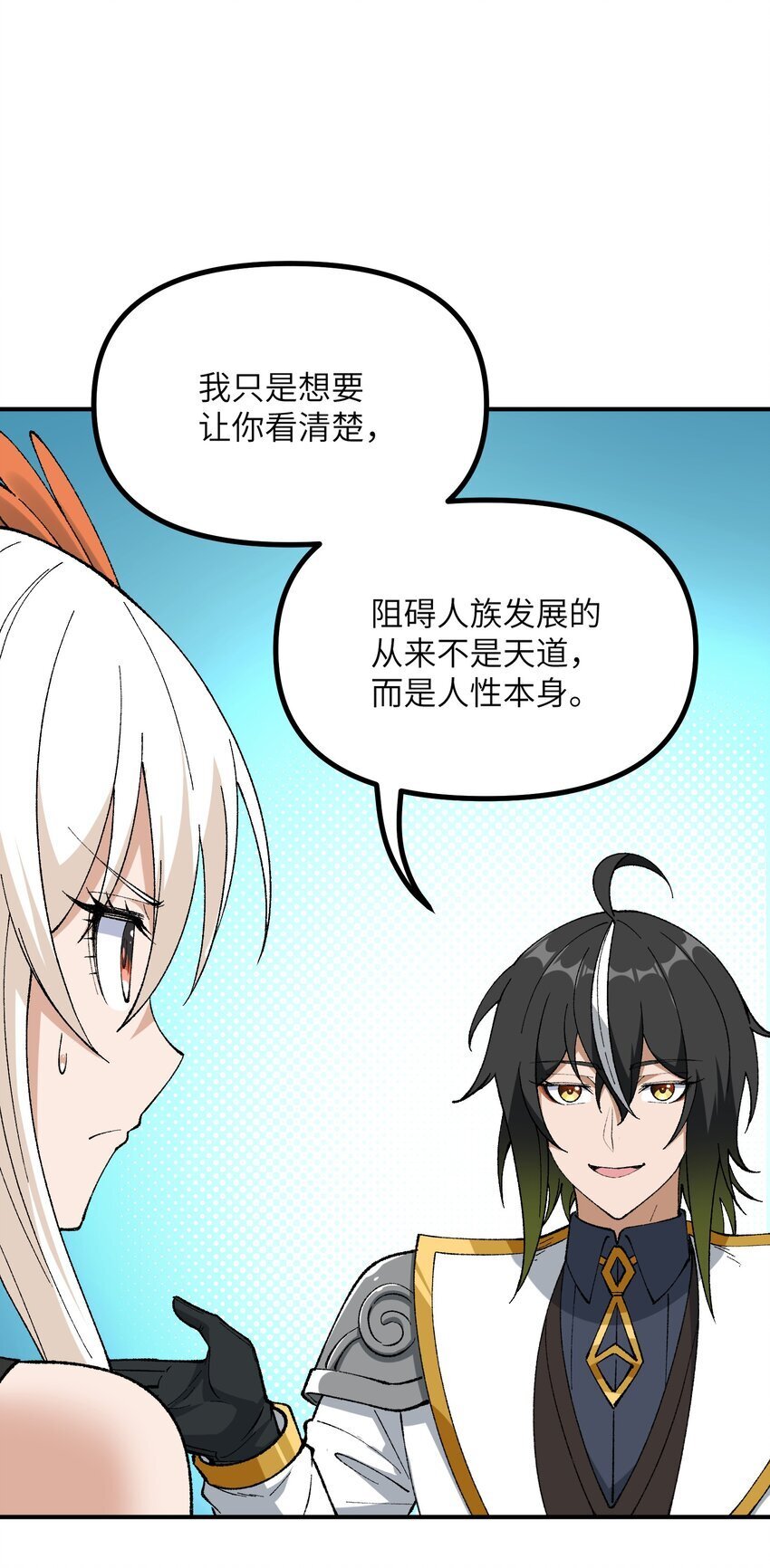 50 第五十话 自相残杀43