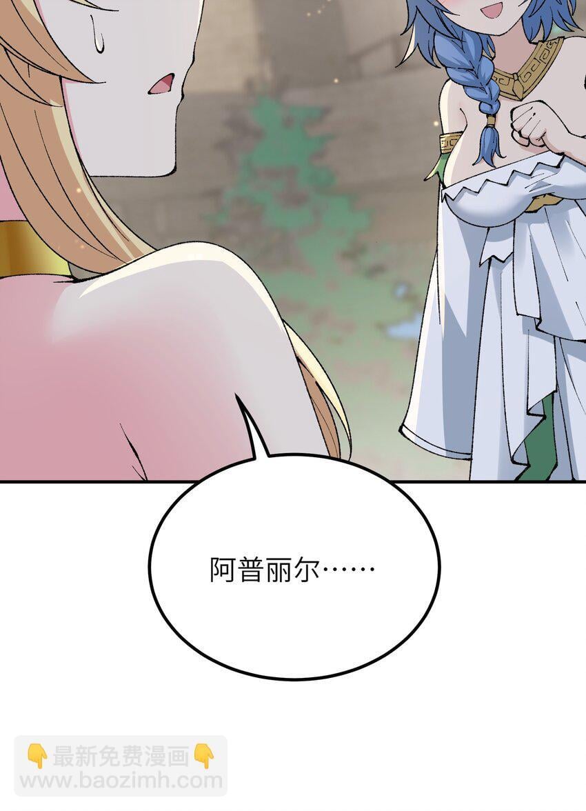 52 众神聚集35