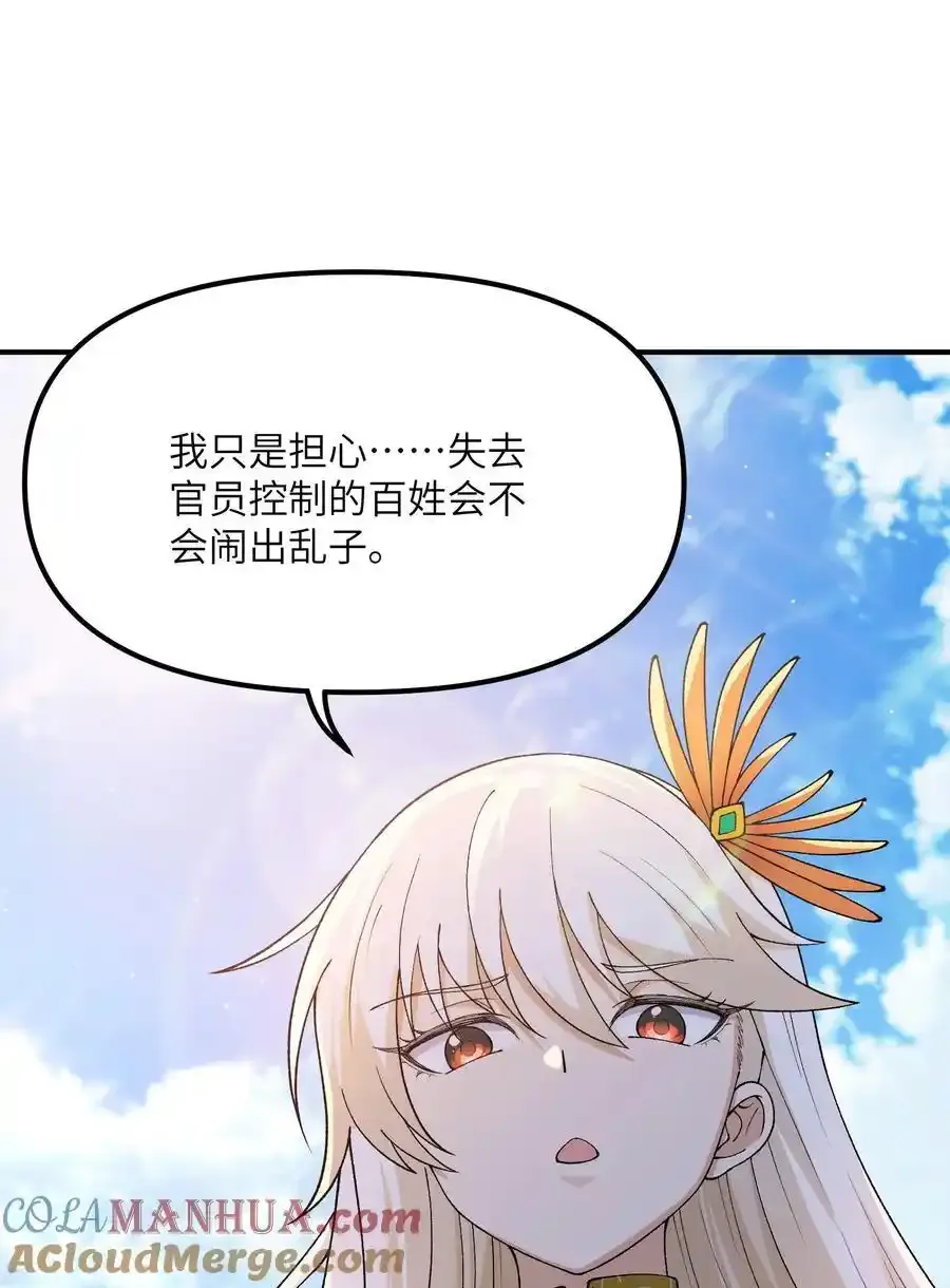 72 剿贪官27