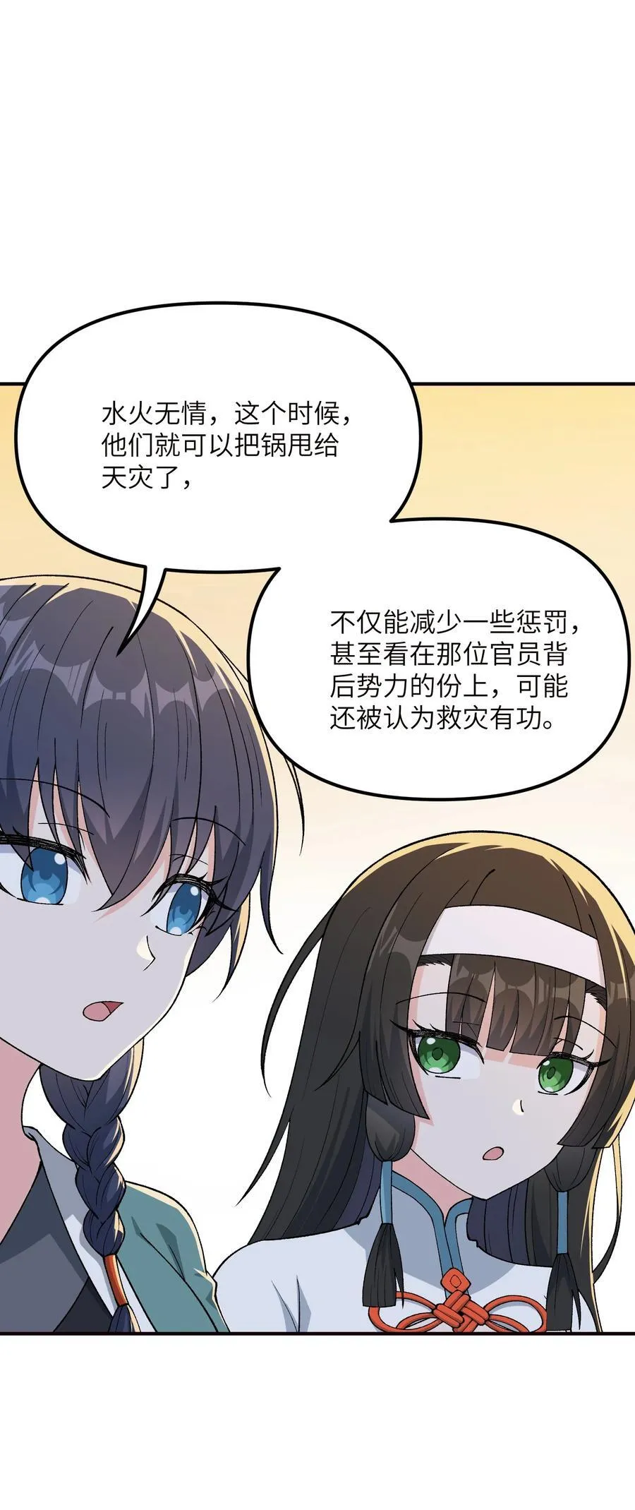 77 全民参与的改革实验16