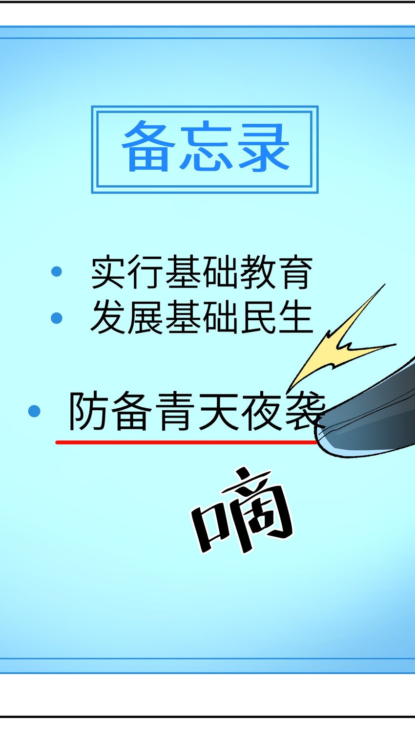 4 亡灵天灾49
