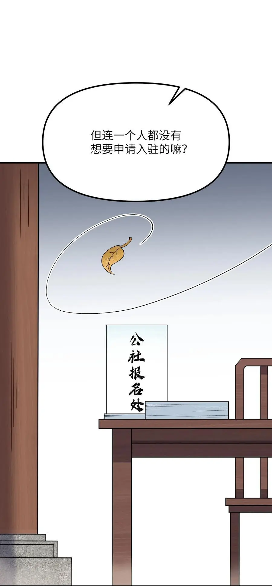 68 重建大夏公信力8