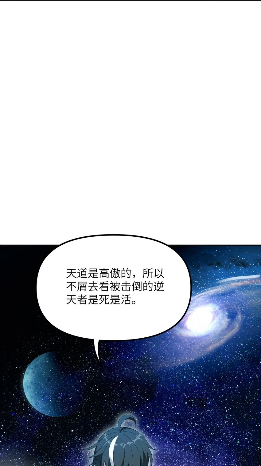 24 天若无情，我必逆天66
