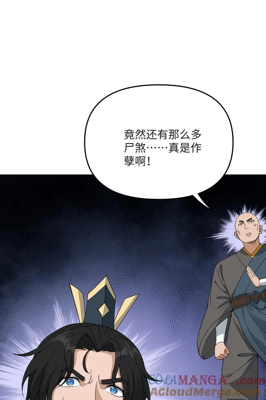 81 轩辕人皇出手！69
