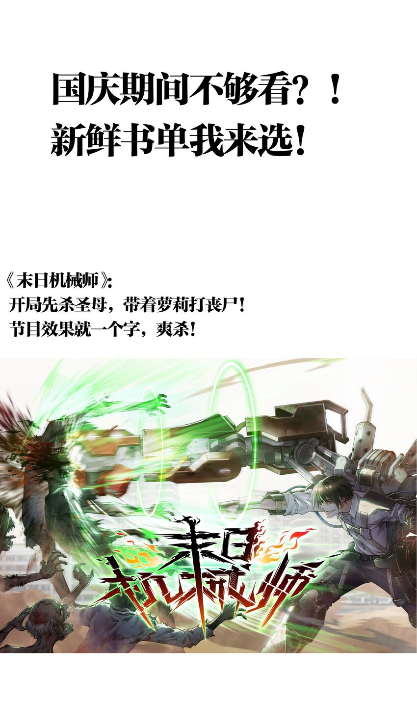 8.5 国庆推荐书单！0