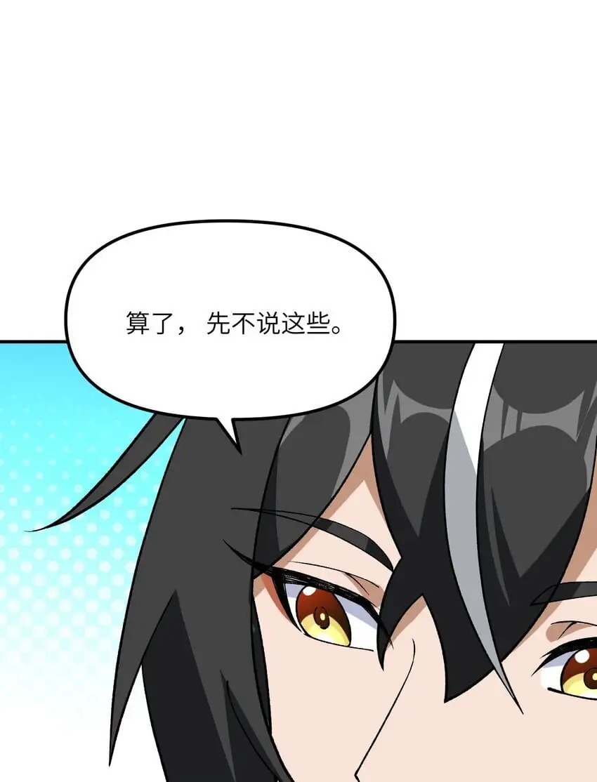 61 怎么连你也穿越了？69