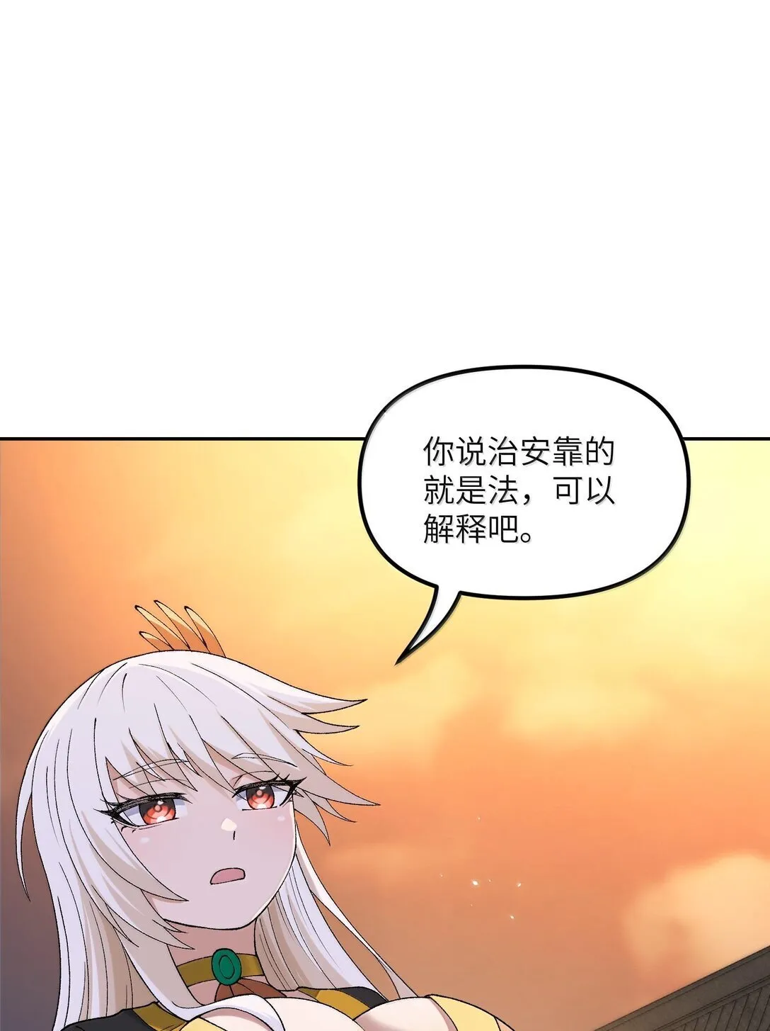 90 法从何来34