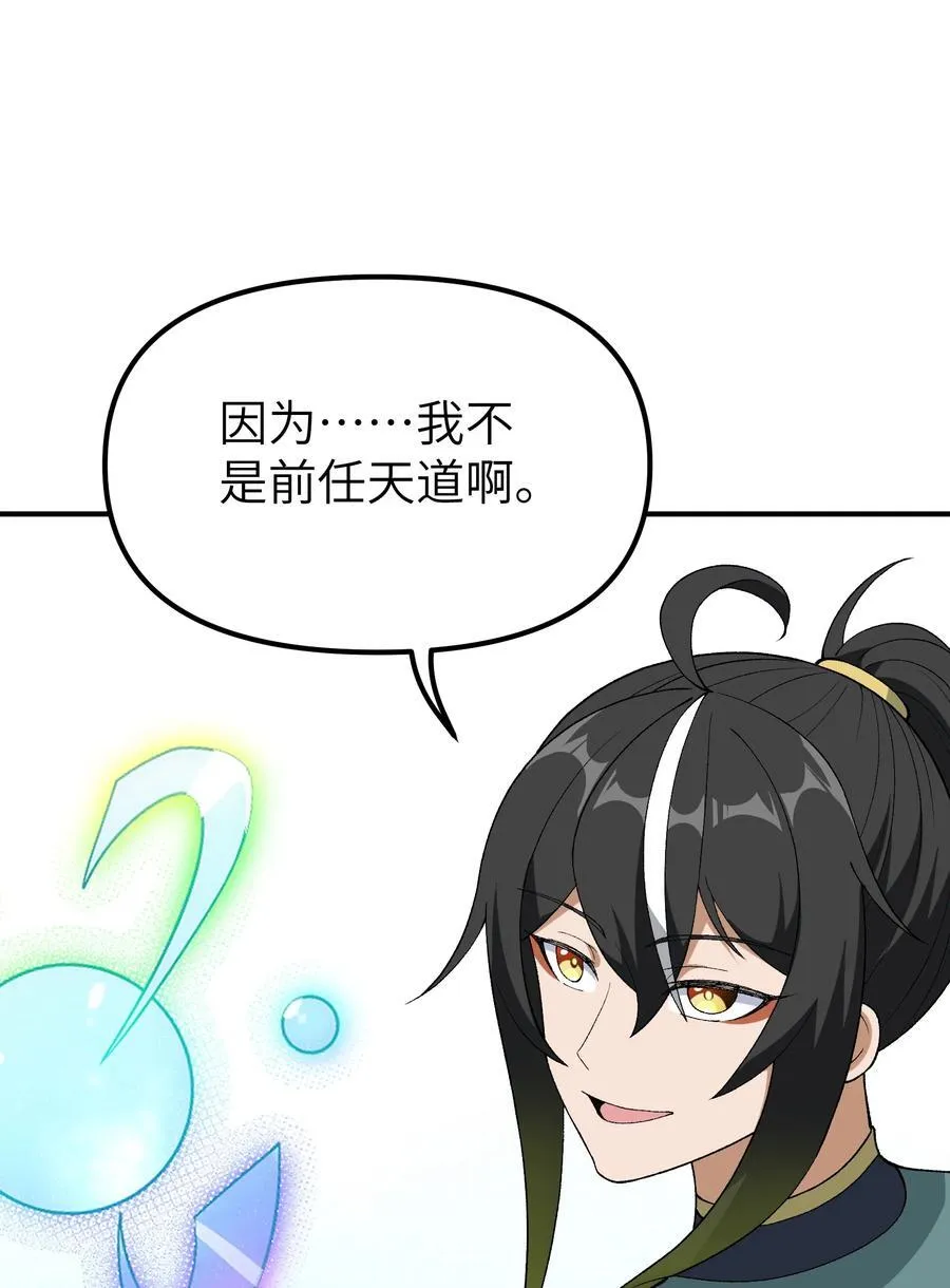 80 腐败的滋生47