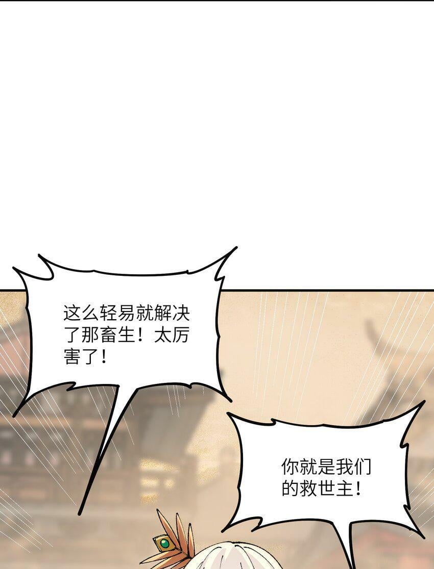 30 觊觎轮回的神明20