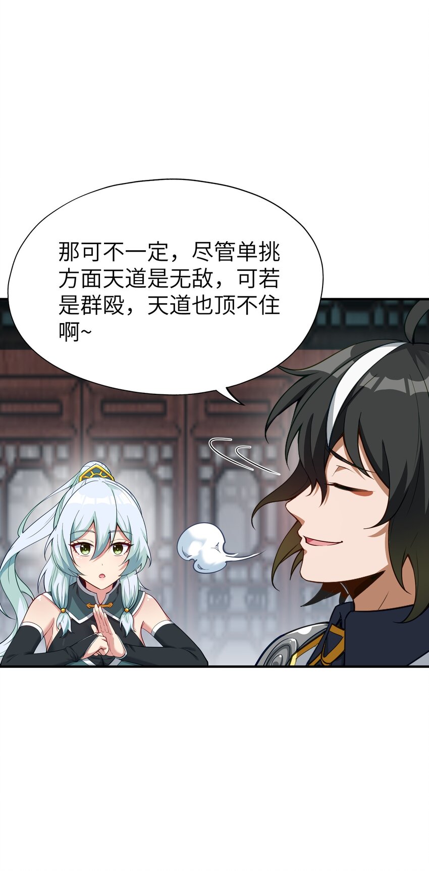 3 天之化身44