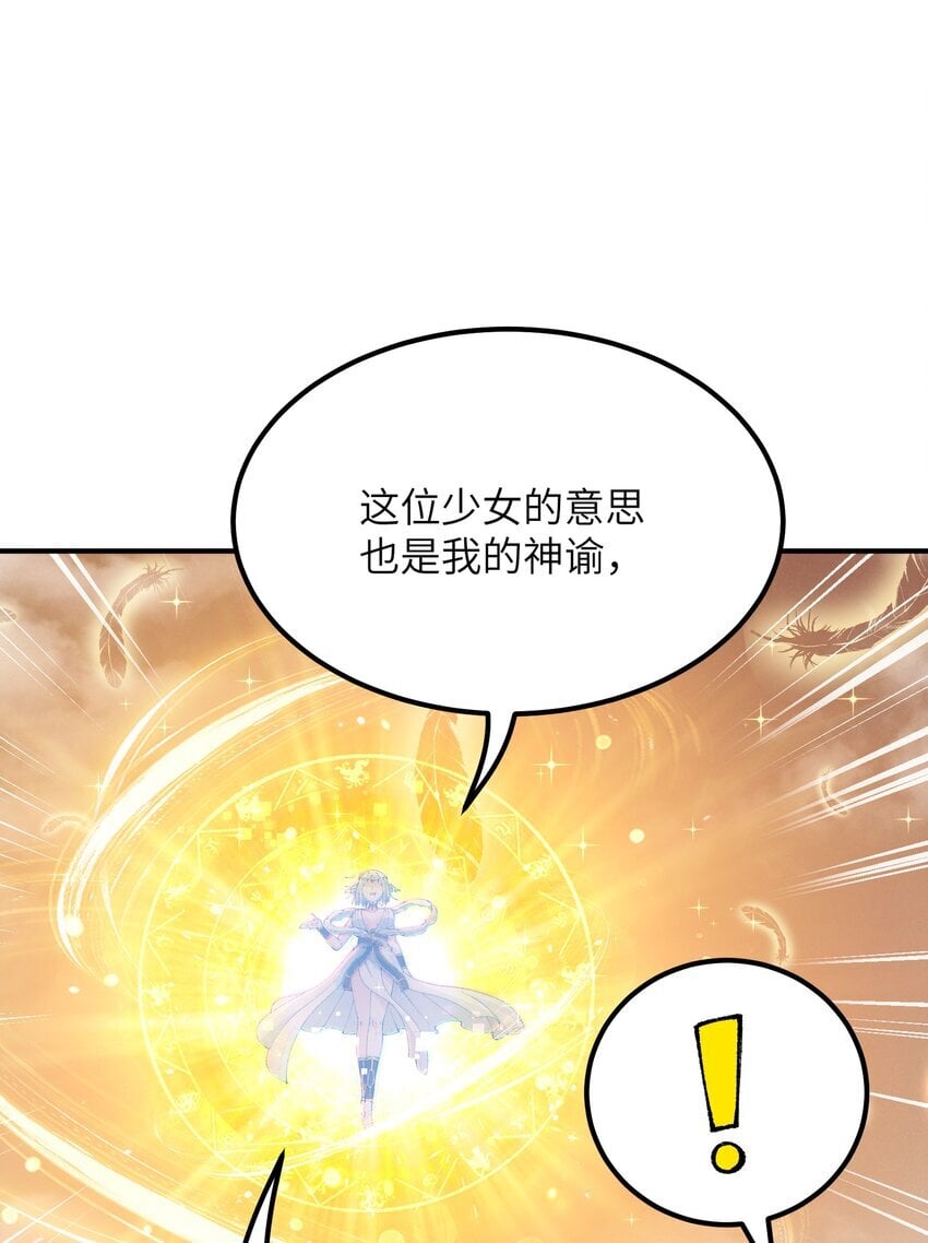 51 人族之主66