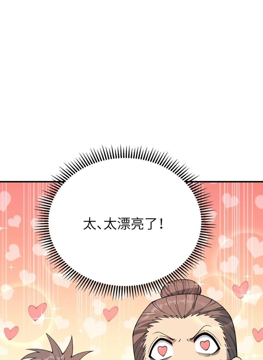 83 六魔之欲魔52