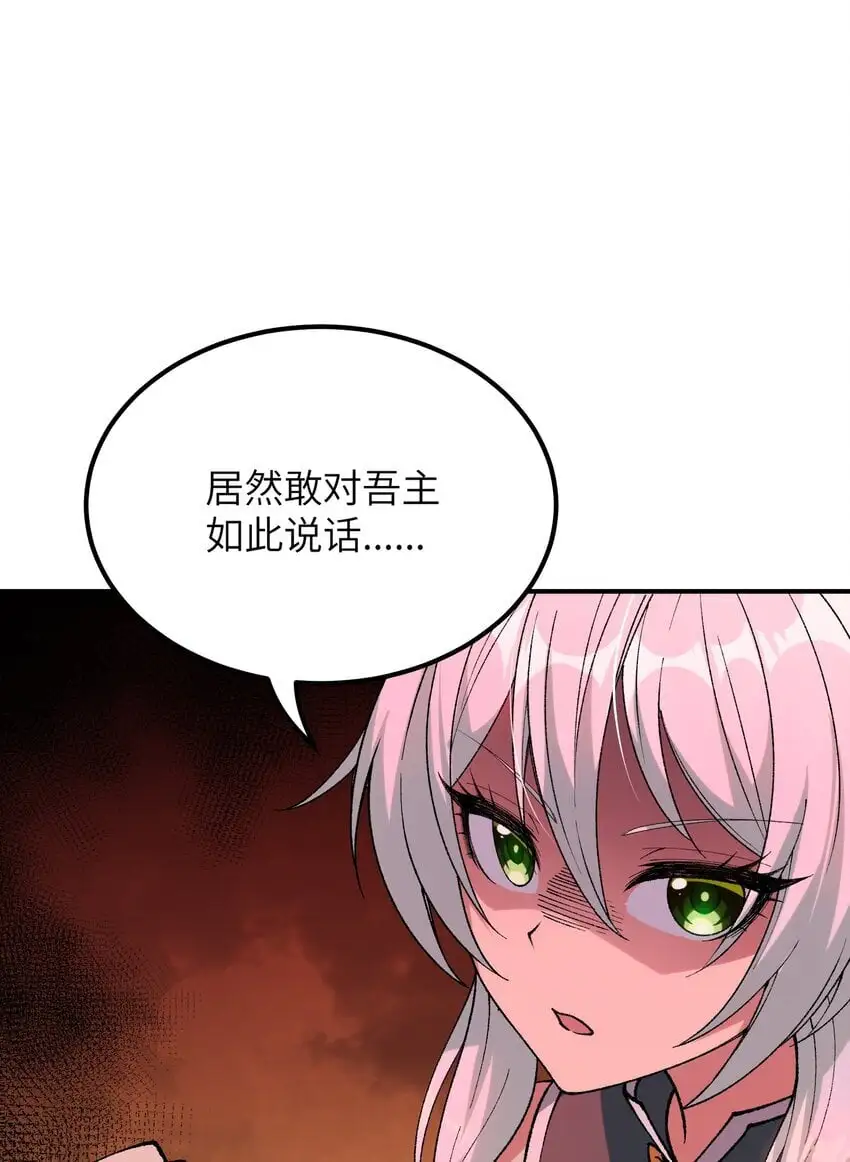 58 再揍两次精灵主神41