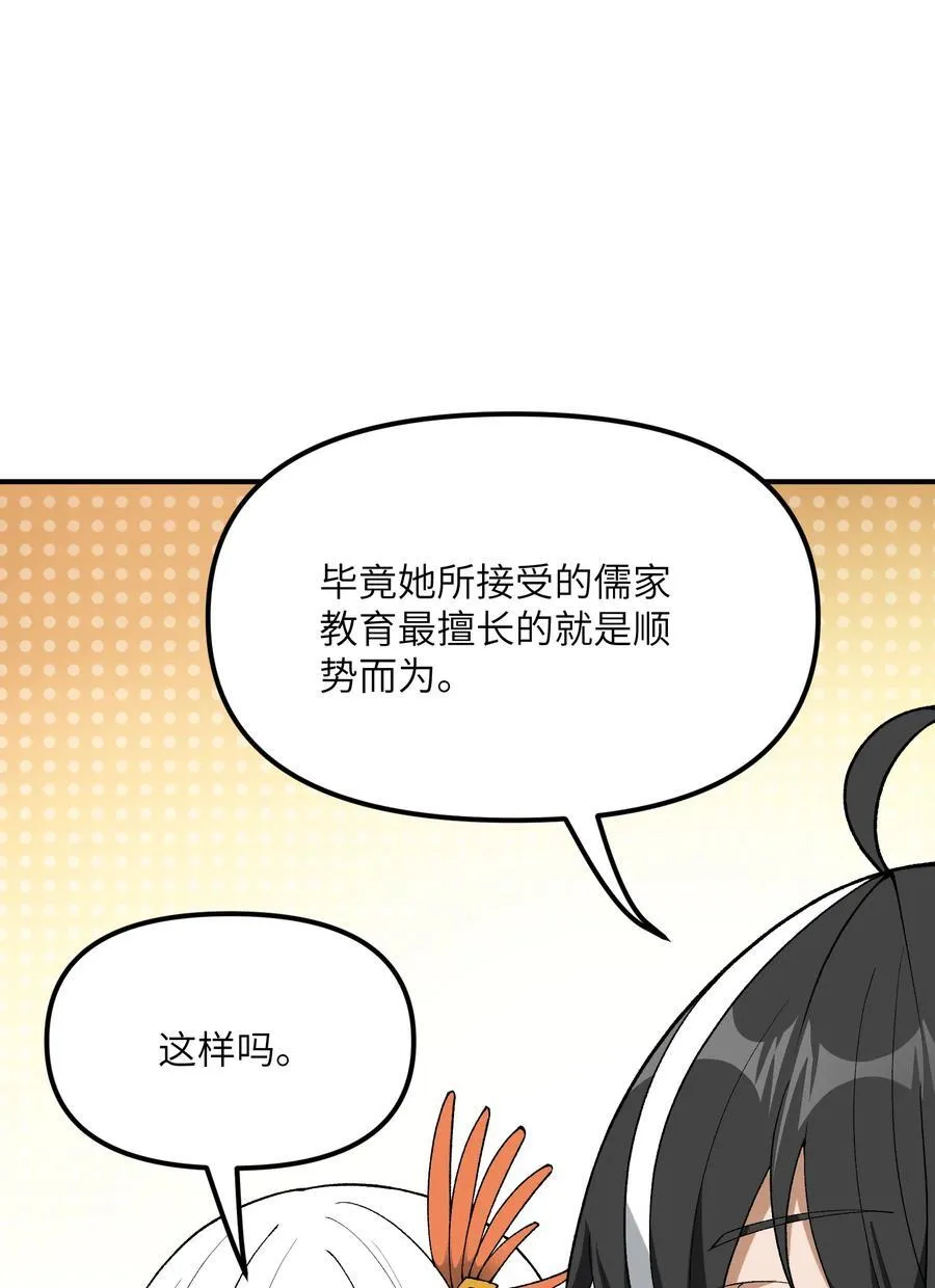 75 孔大小姐无法理解58