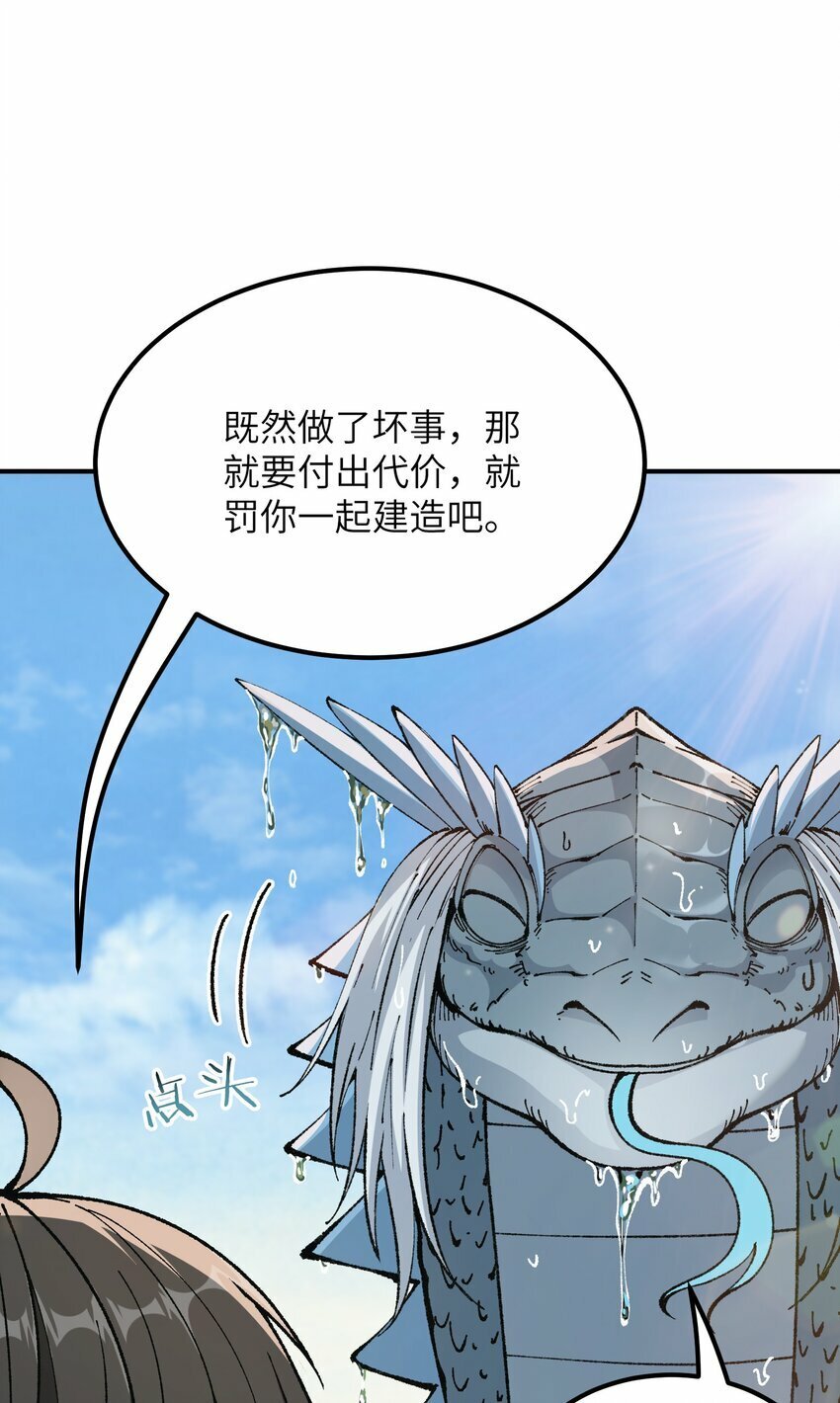 40 治水有道54