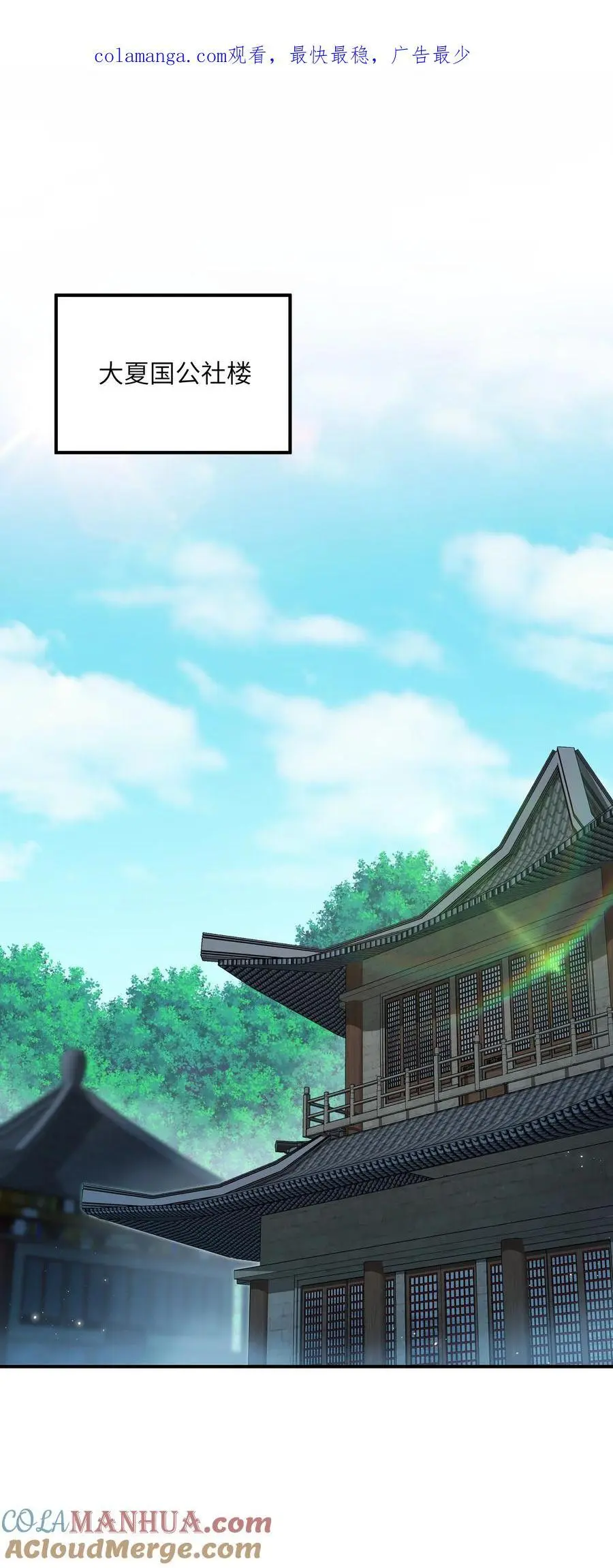 68 重建大夏公信力0