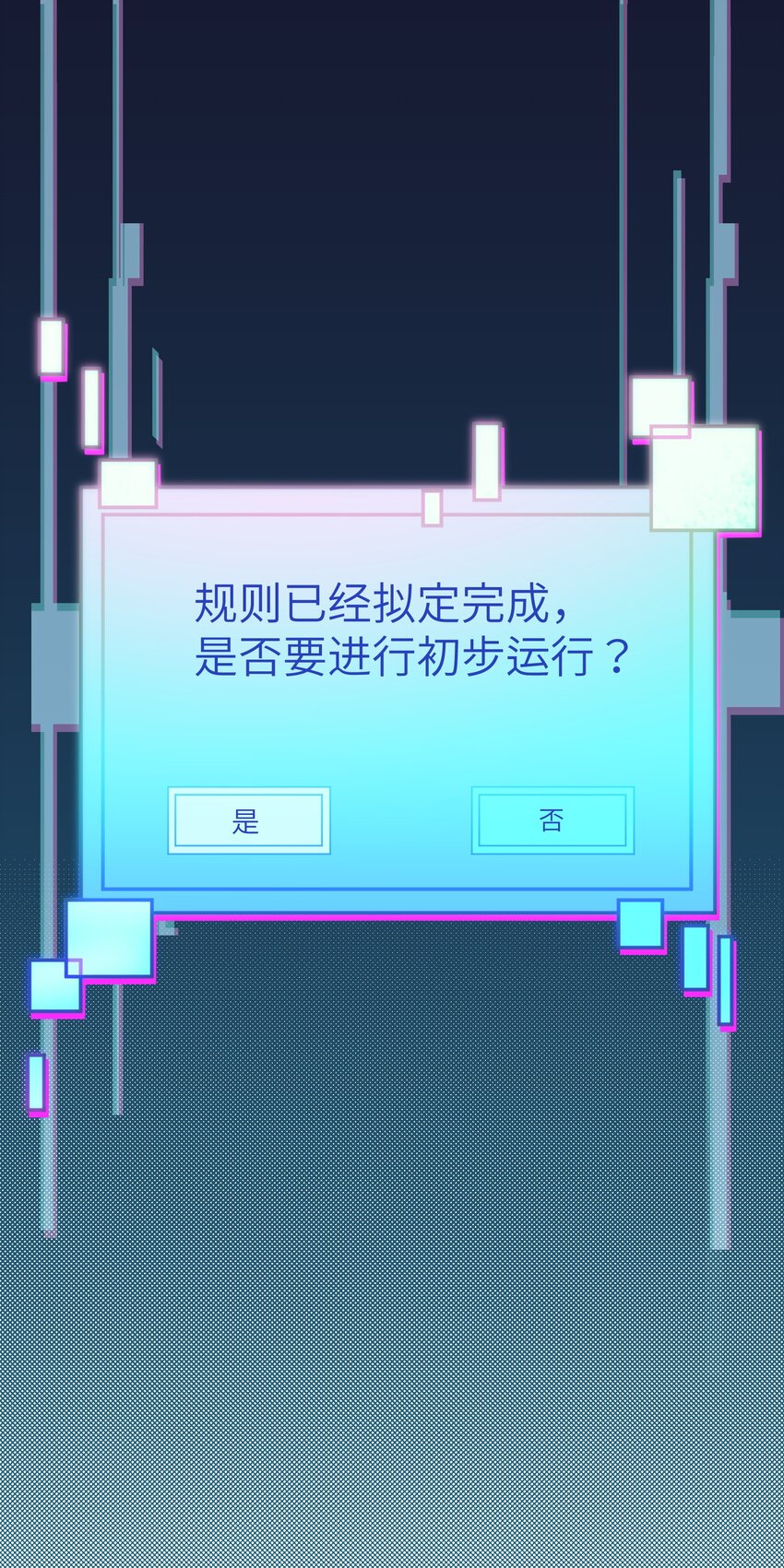 2 重塑法则15