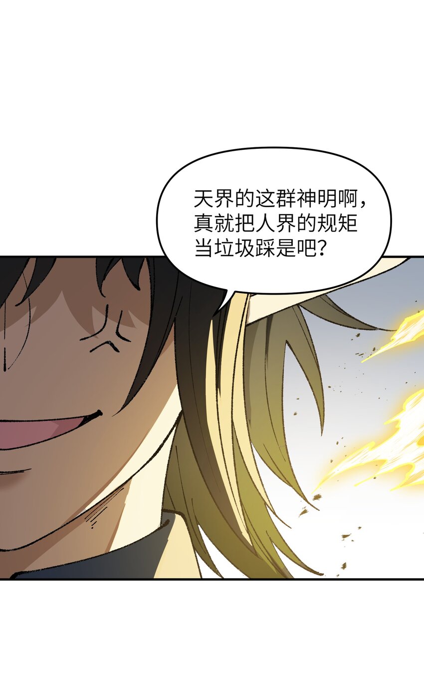18 滚回你的天界去！94