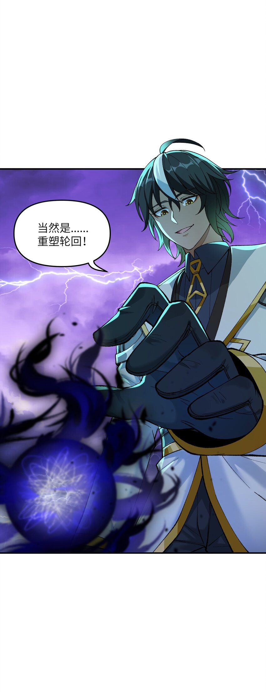 6 再塑轮回24