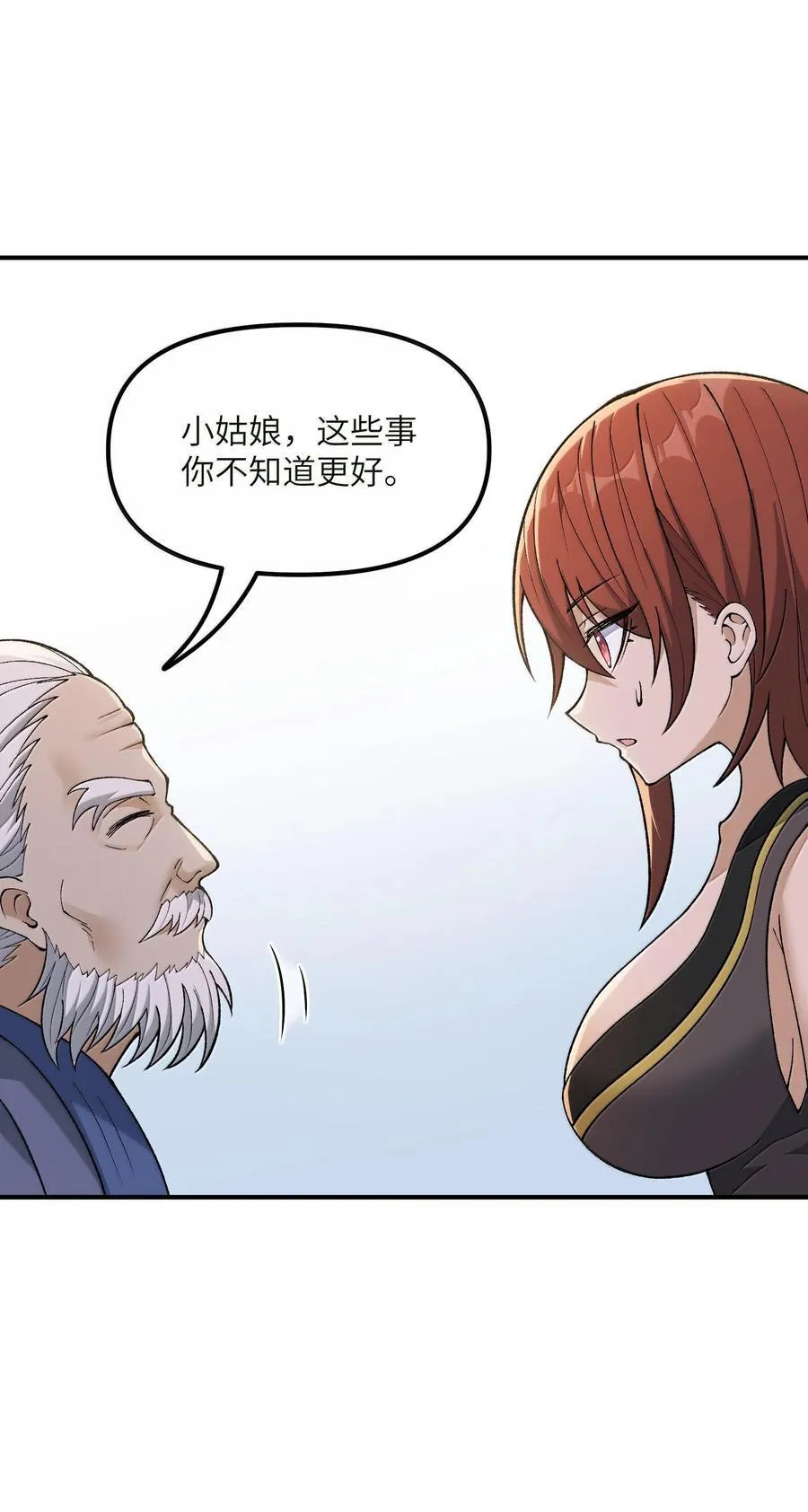 88 贪官很奸，清官要更奸！68