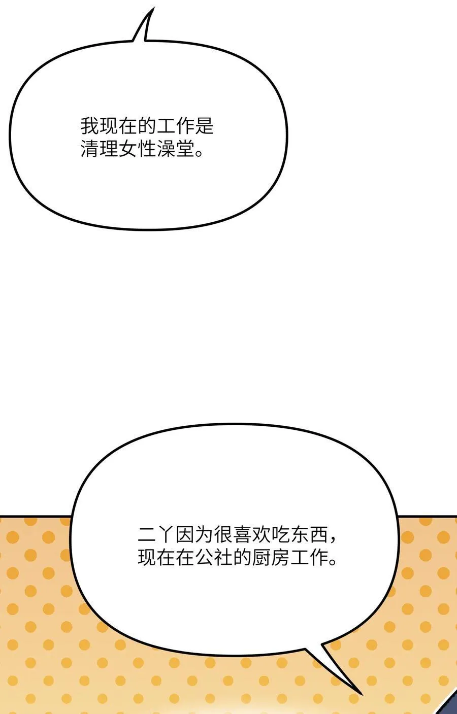 75 孔大小姐无法理解82