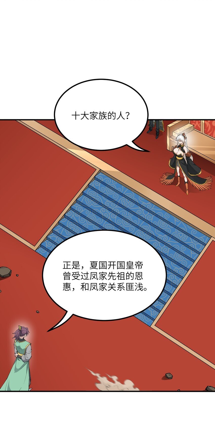 56 老祖竟是我熟人7