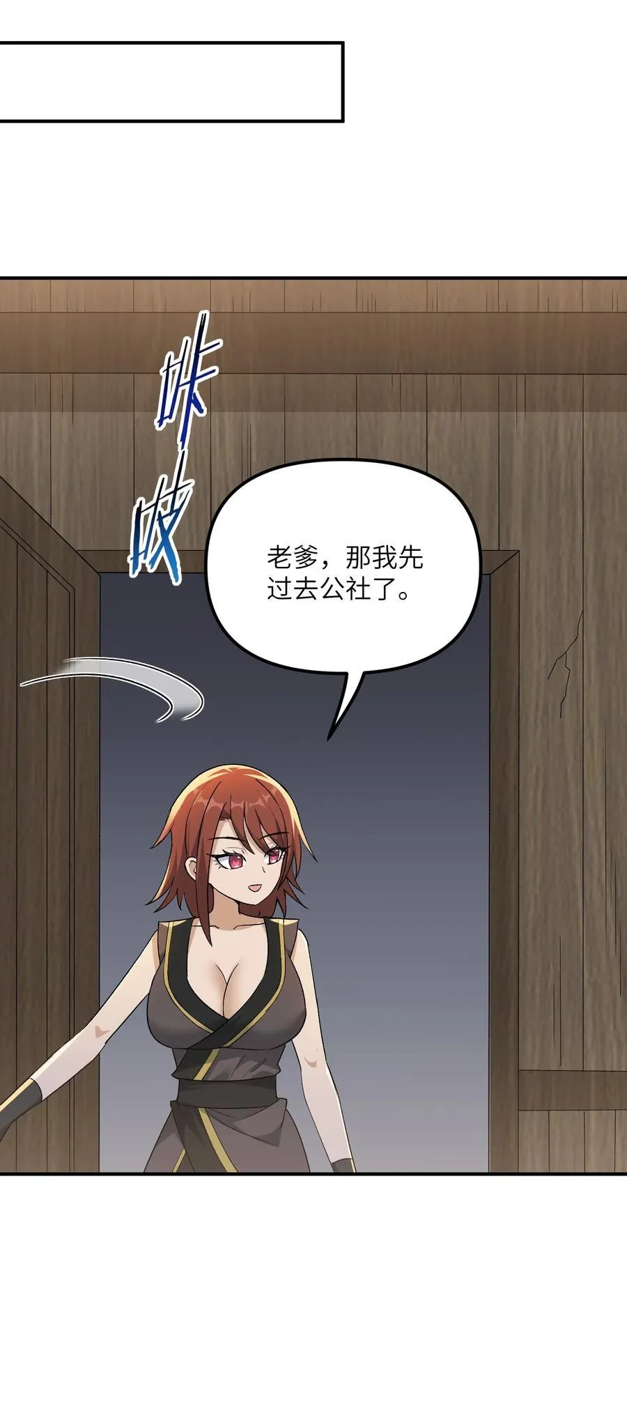 82 学医不如从政？79
