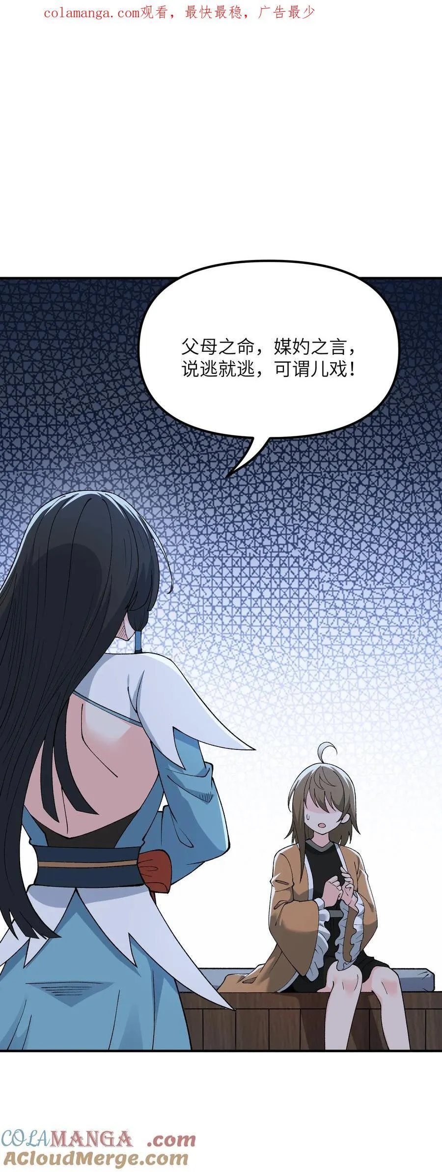 75 孔大小姐无法理解0