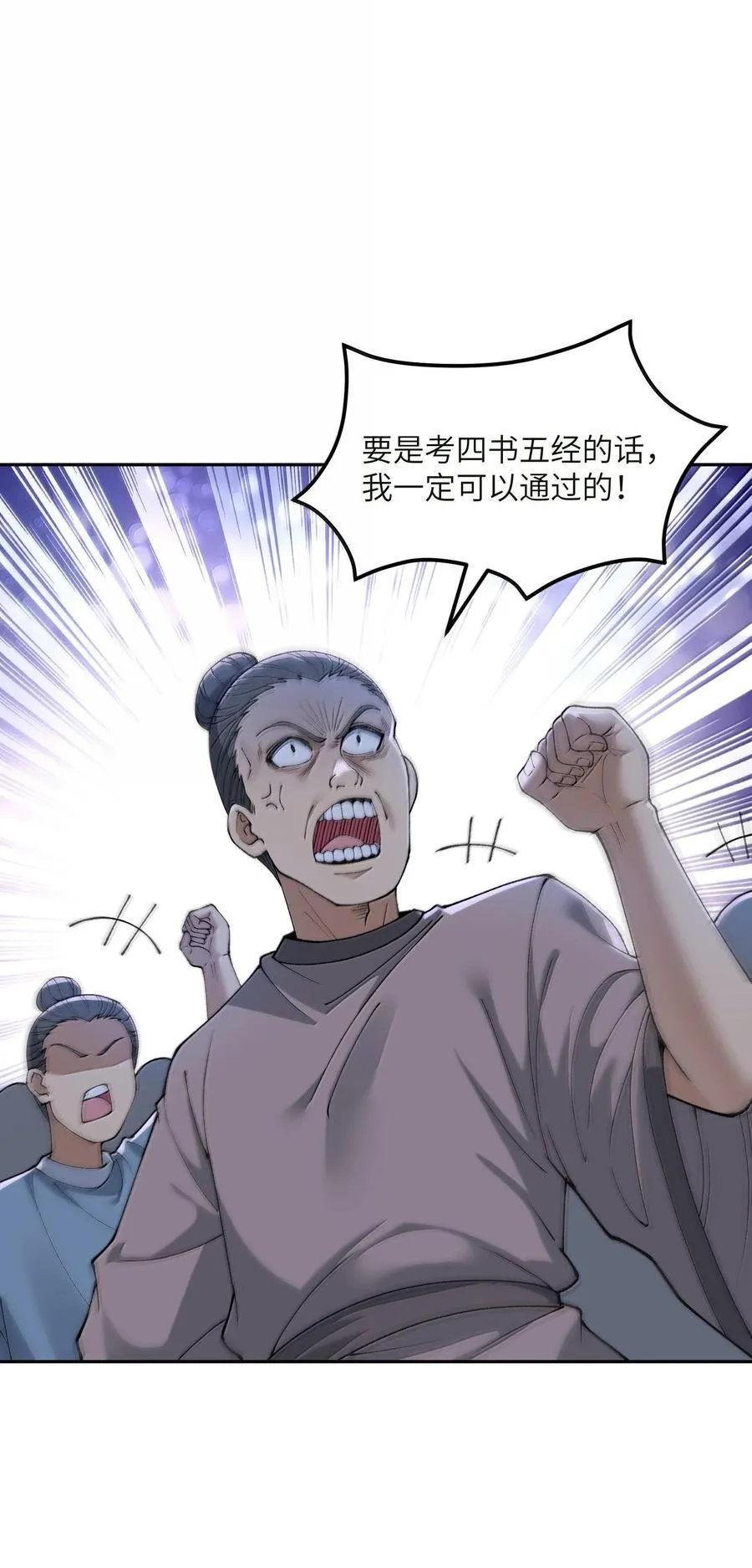 88 贪官很奸，清官要更奸！44