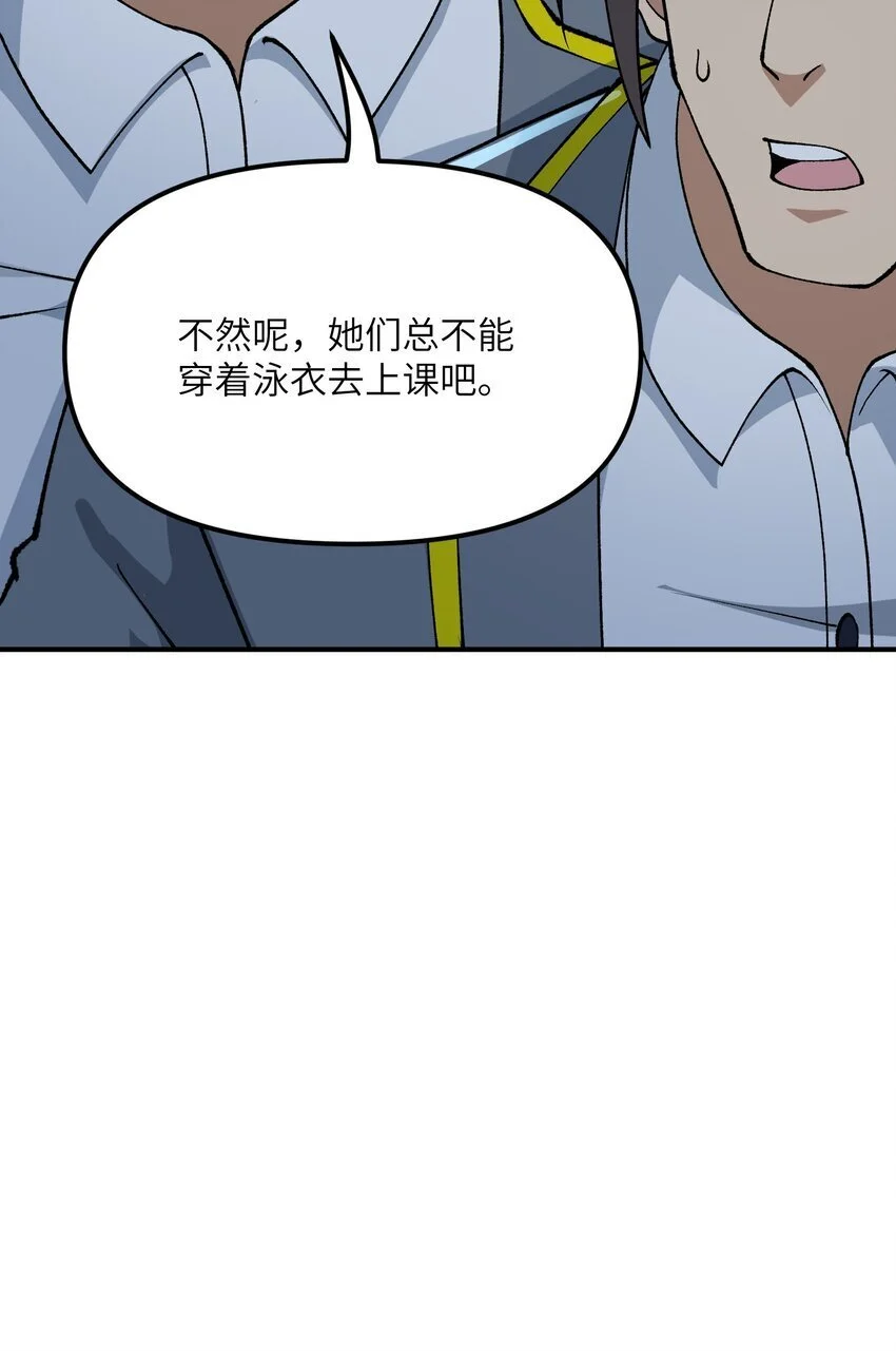 63 人家也不会游泳54