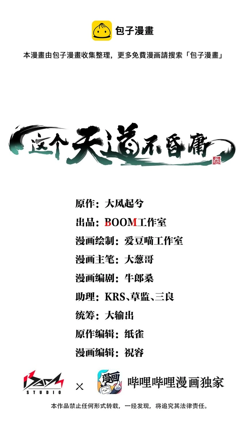 16 无限天罚0