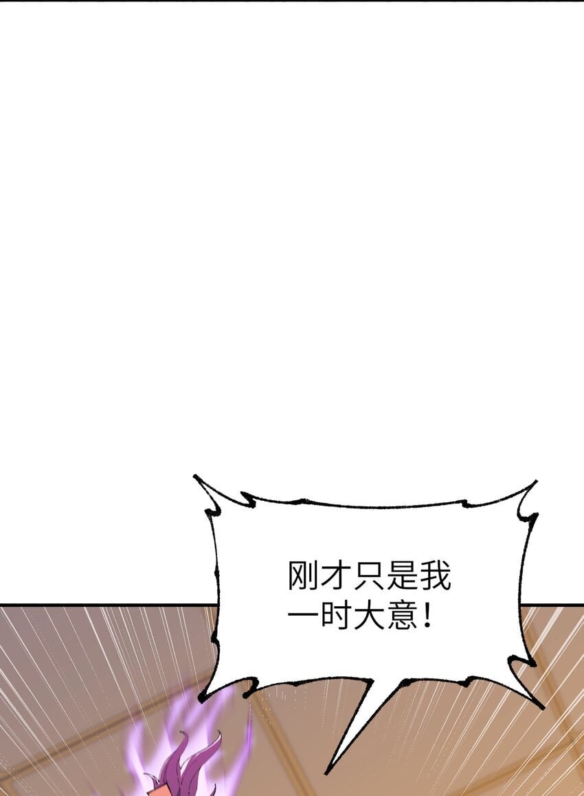 56 老祖竟是我熟人46