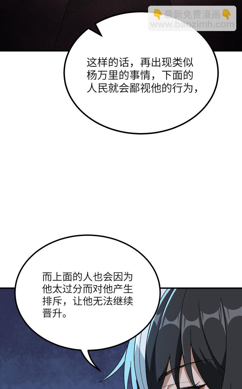 53 外儒内法73