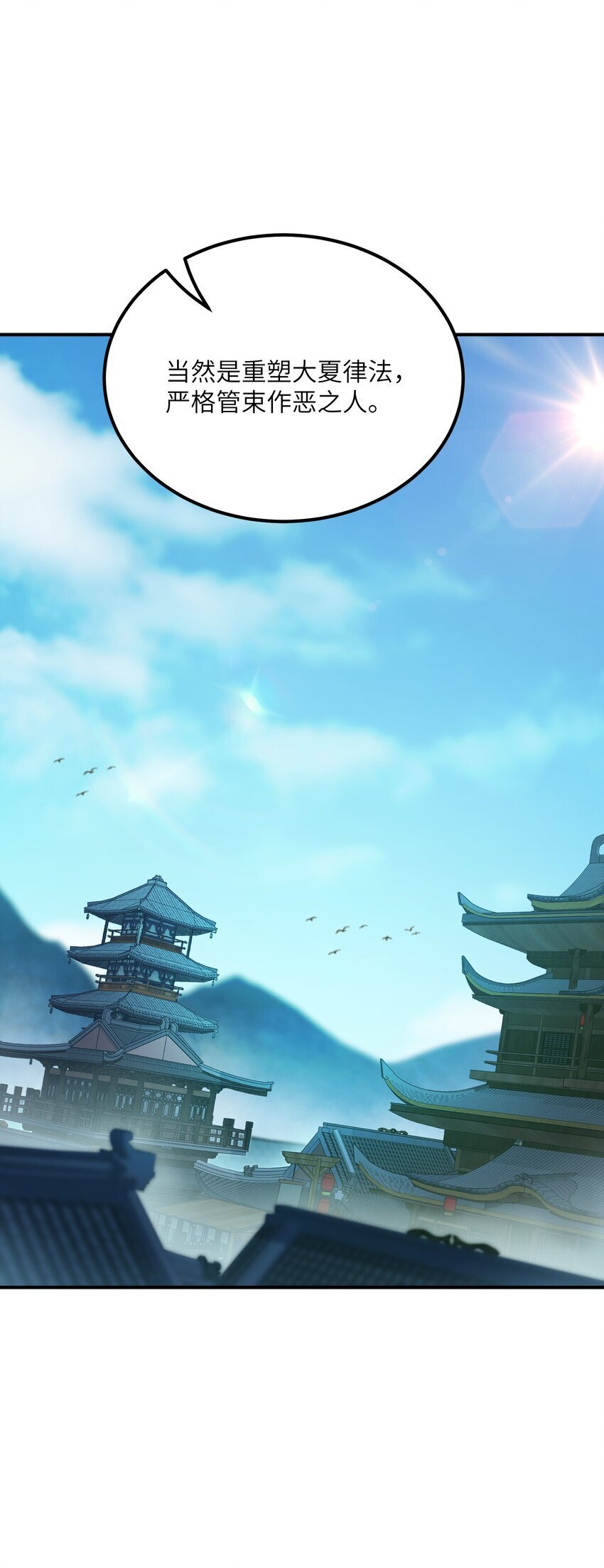 53 外儒内法27