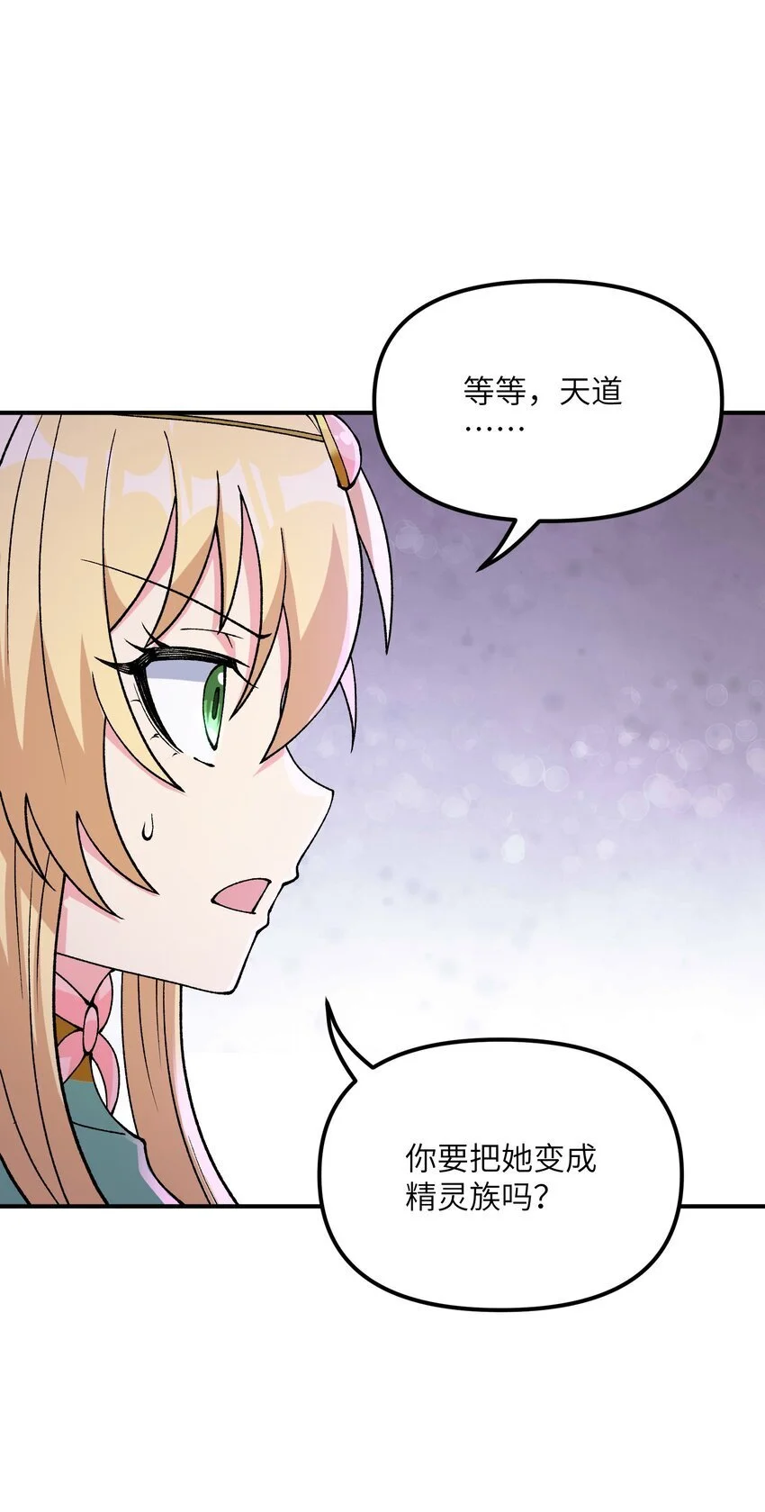 67 共用神殿39