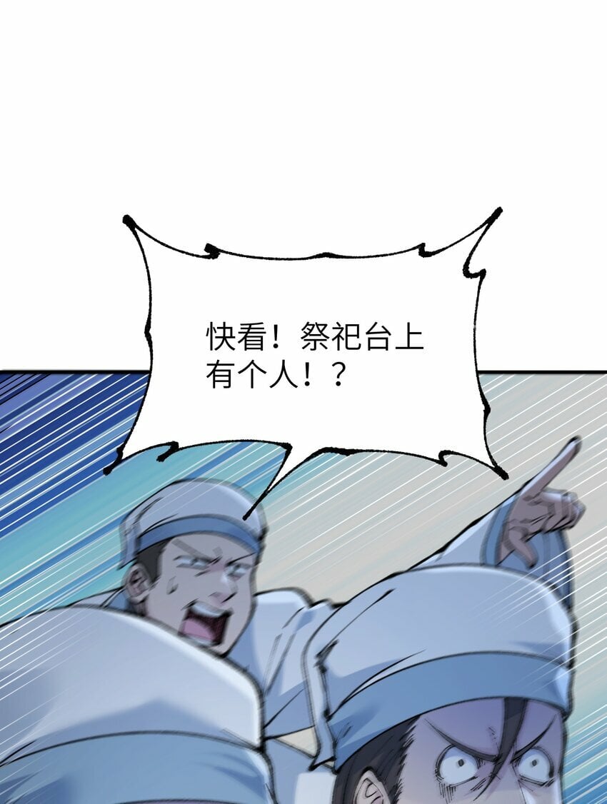 39 河神娶亲78