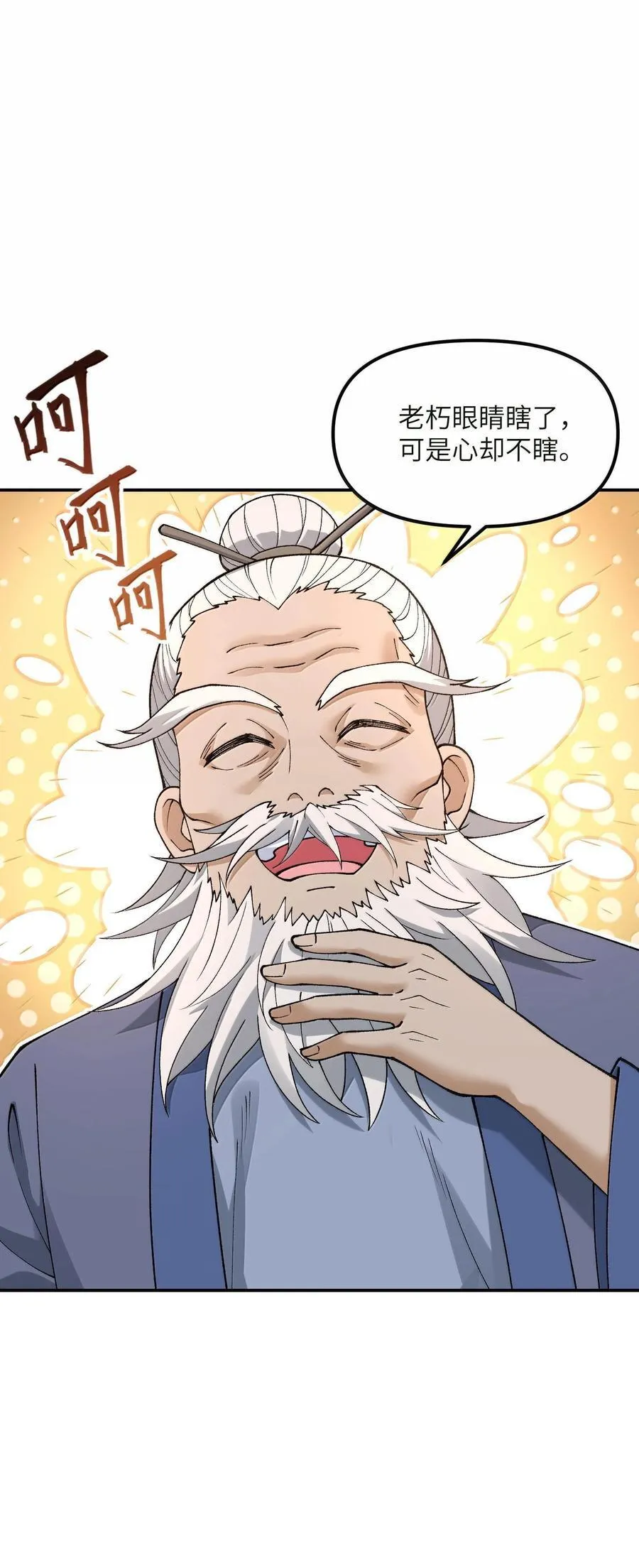 88 贪官很奸，清官要更奸！26