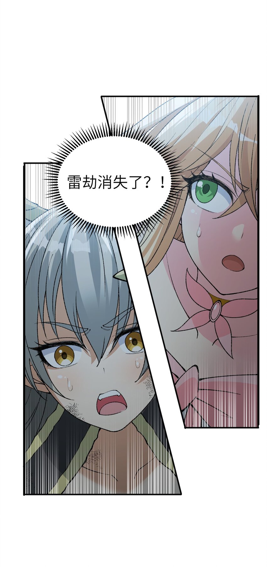 18 滚回你的天界去！56