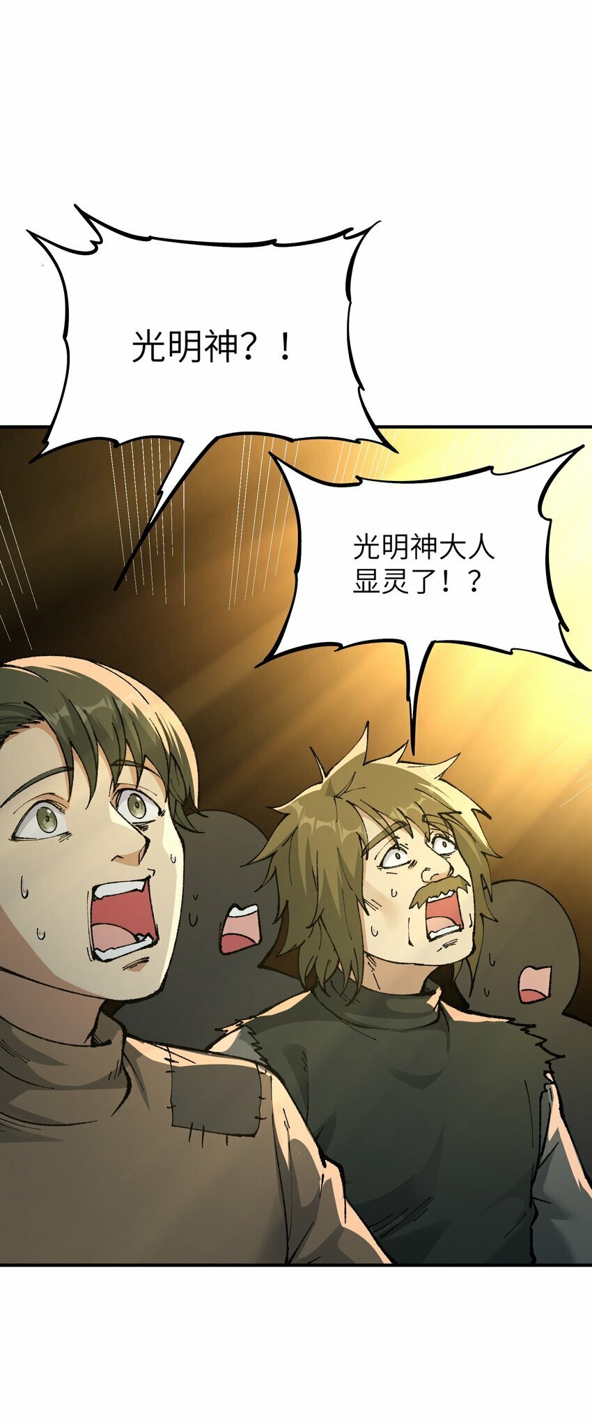 35 青天VS光明神！5