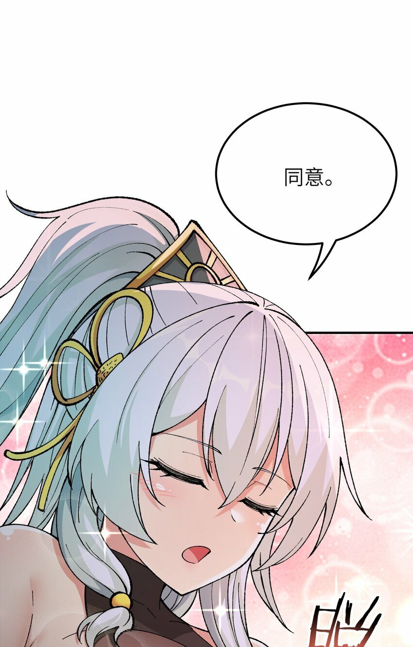 38 【特别篇】都来给吾主补魔吧！45