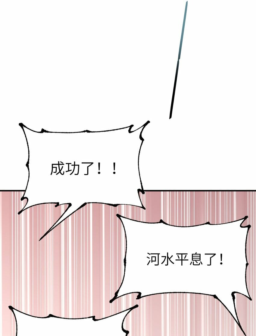 41 无妄之灾14