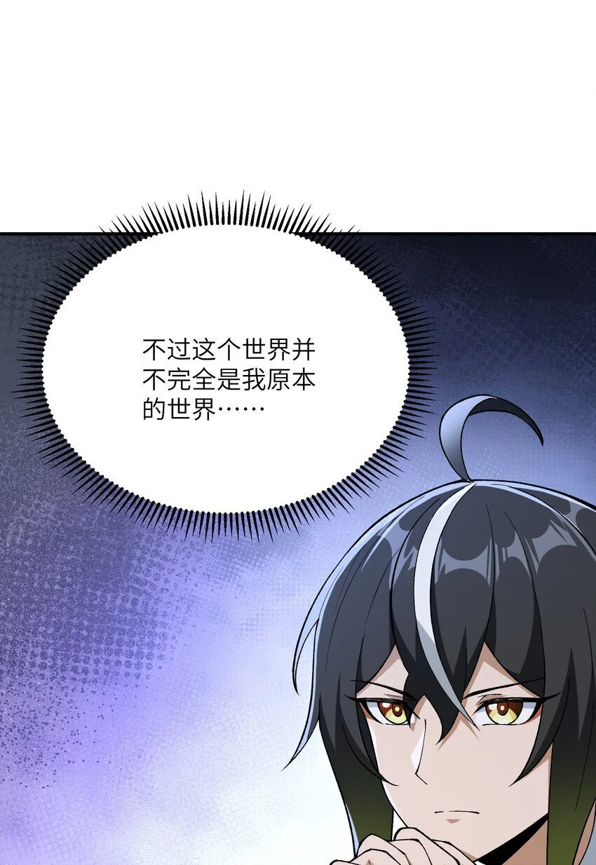 60 穿越回去了？62