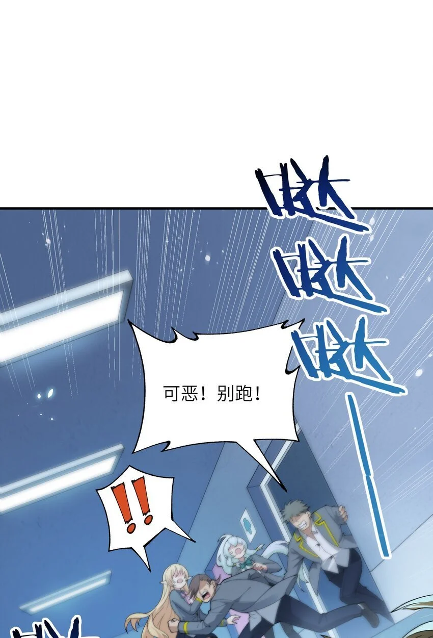 61 怎么连你也穿越了？61