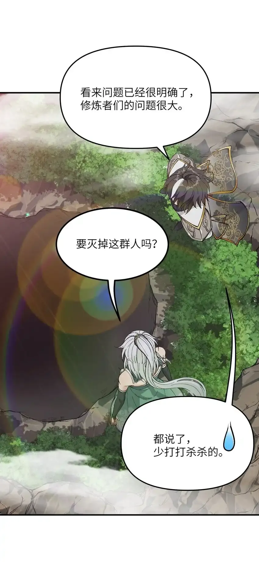22 心生双面49