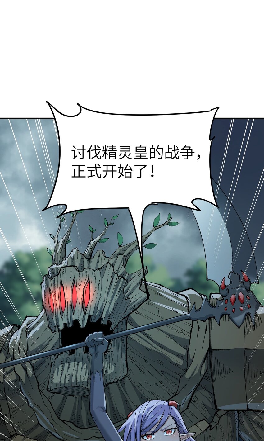 17 反叛的号角73