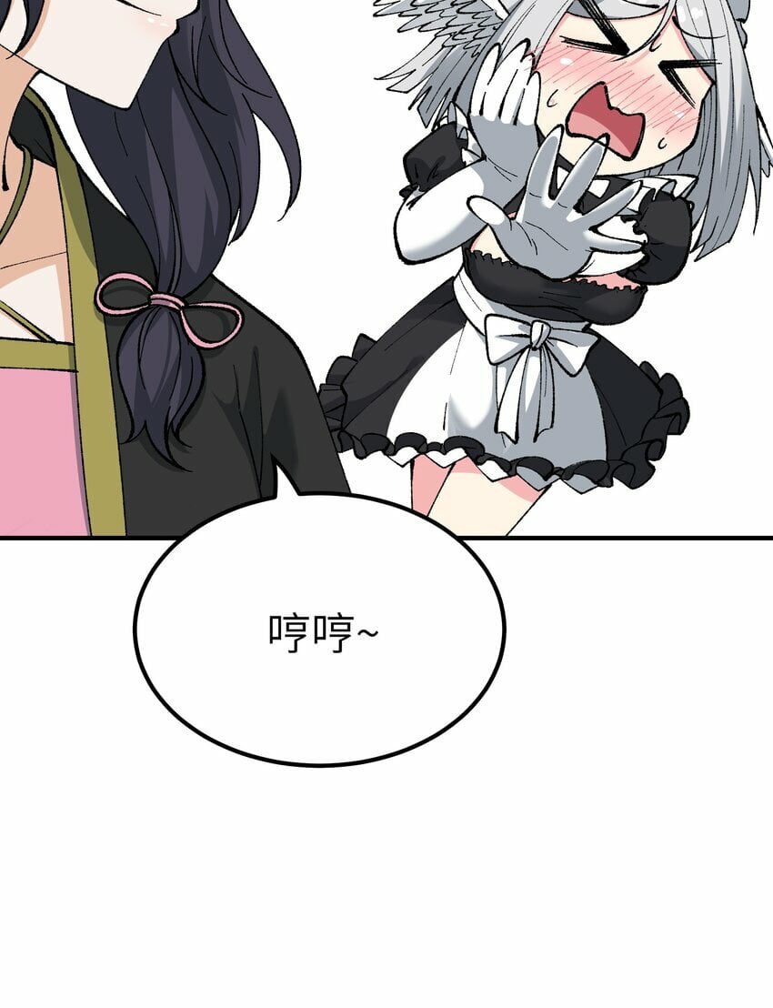 38 【特别篇】都来给吾主补魔吧！62