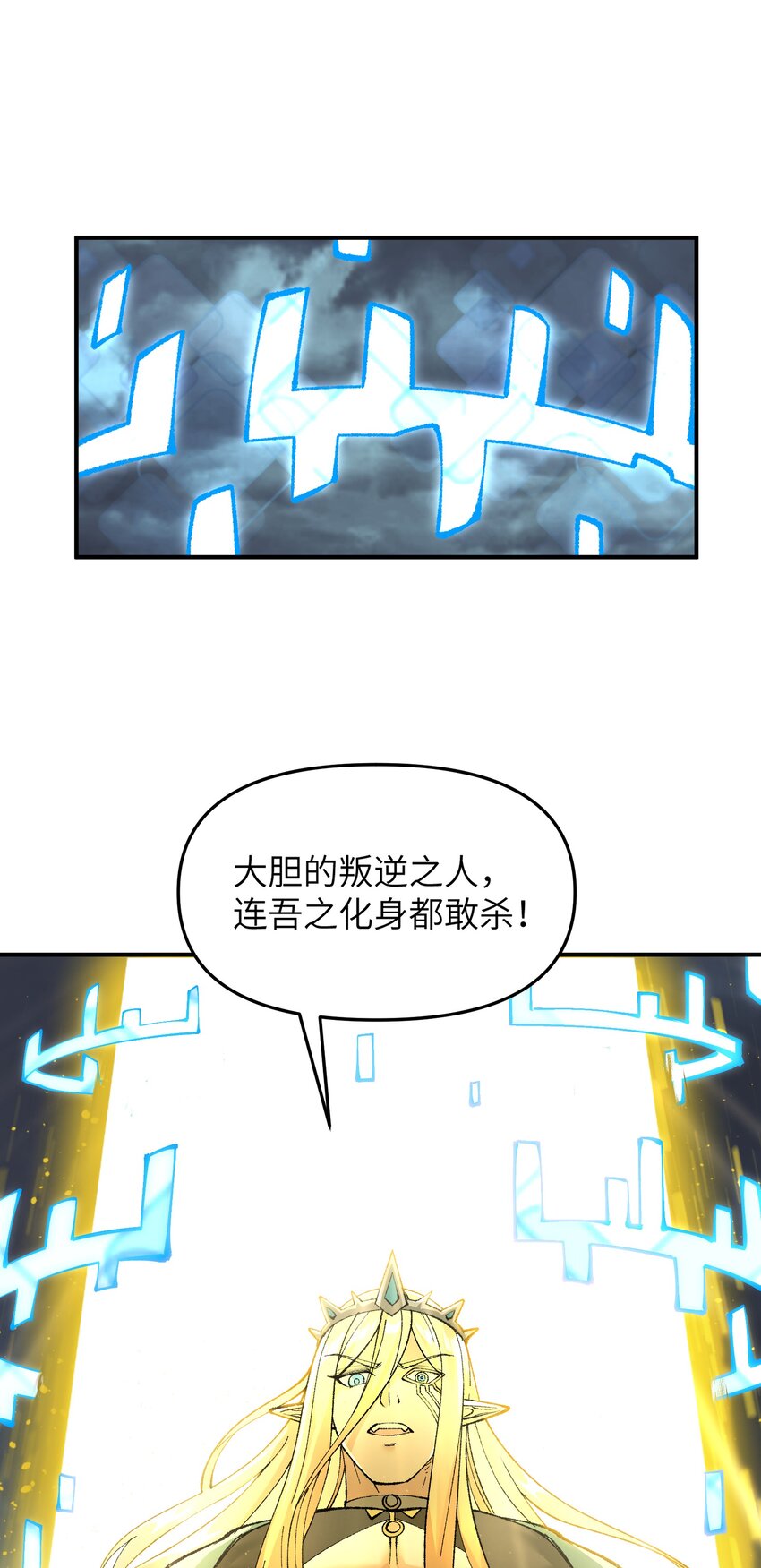 18 滚回你的天界去！77