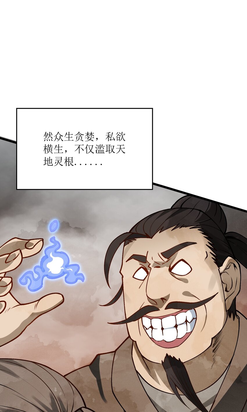 1 穿越成天道！6